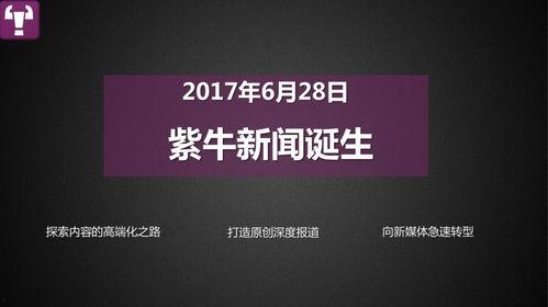 紫牛新闻 爆料,揭秘惊天大案背后惊人内幕 第1张 紫牛新闻 爆料,揭秘惊天大案背后惊人内幕 第1张