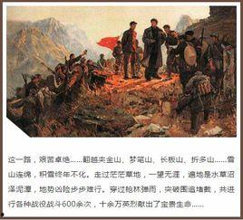 万里长征爆料的视频,历史瞬间重现，视频披露长征壮丽历程  第1张