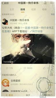 卓伟爆料后续视频播放,揭秘事件真相，视频播放引发热议  第1张