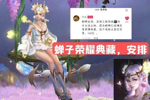 貂蝉典藏皮肤最新爆料,华丽蜕变,再现古代绝色佳人风采 第2张 貂蝉典藏皮肤最新爆料,华丽蜕变,再现古代绝色佳人风采 第2张