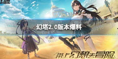 幻塔最新爆料宝石,神秘宝石助力探险之旅  第1张