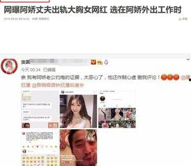 网红夫妻被爆料视频大全  第3张