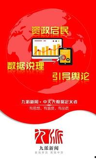 九派新闻的爆料人有哪些,揭秘背后神秘力量 第1张 九派新闻的爆料人有哪些,揭秘背后神秘力量 第1张
